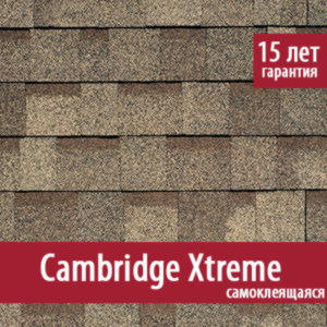 Cambridge Xtreme фото