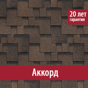 akkord фото фото фото