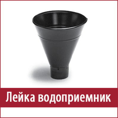 лейка ruukki фото фото фото
